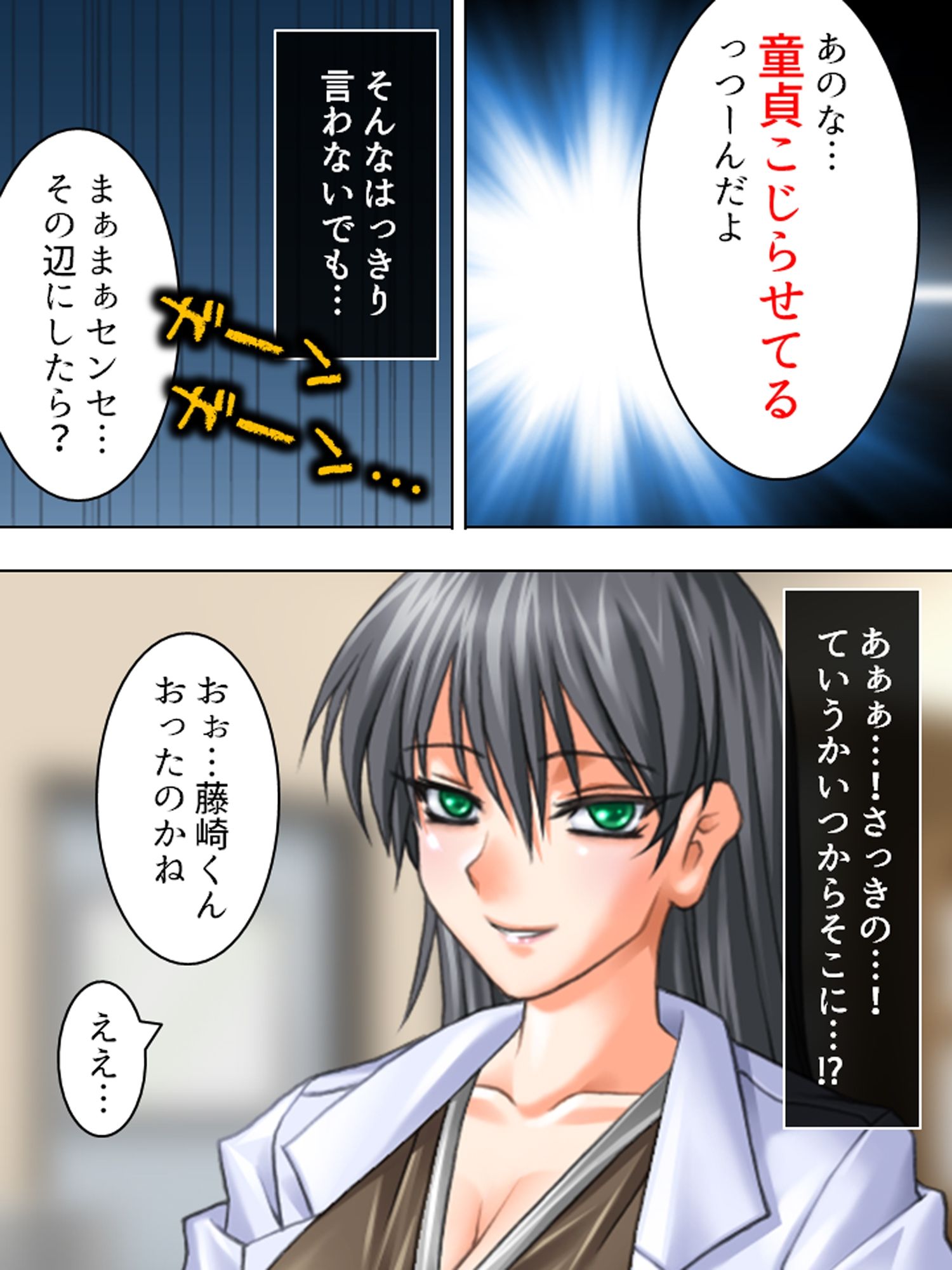 入院先の病院はナースも女医もドエロで天国でした  ＜総集編＞ サンプル1ページ目