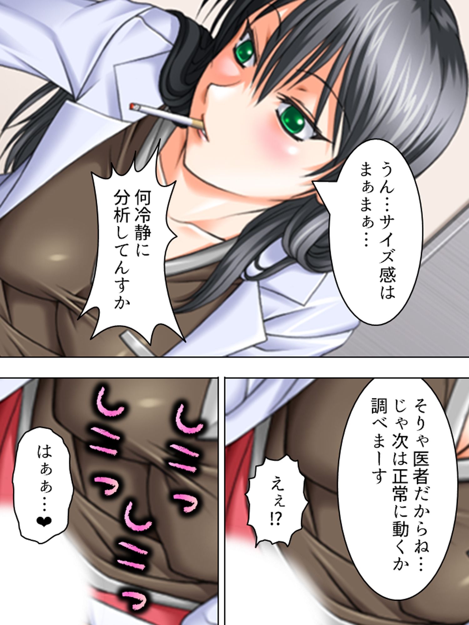 入院先の病院はナースも女医もドエロで天国でした  ＜総集編＞ サンプル3ページ目