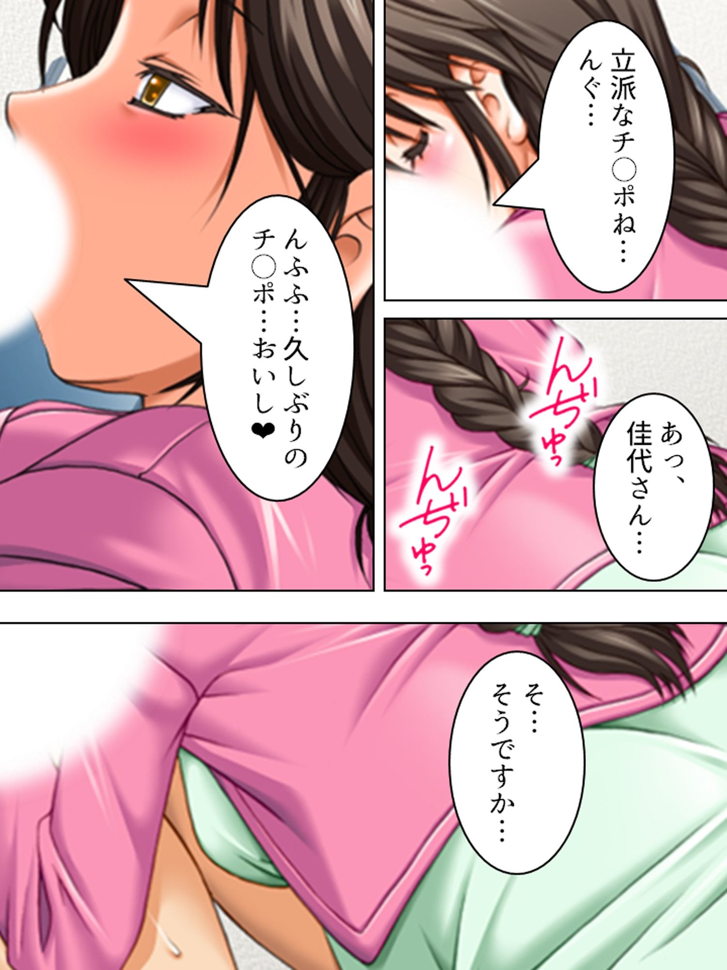 入院先の病院はナースも女医もドエロで天国でした  ＜総集編＞ サンプル9ページ目