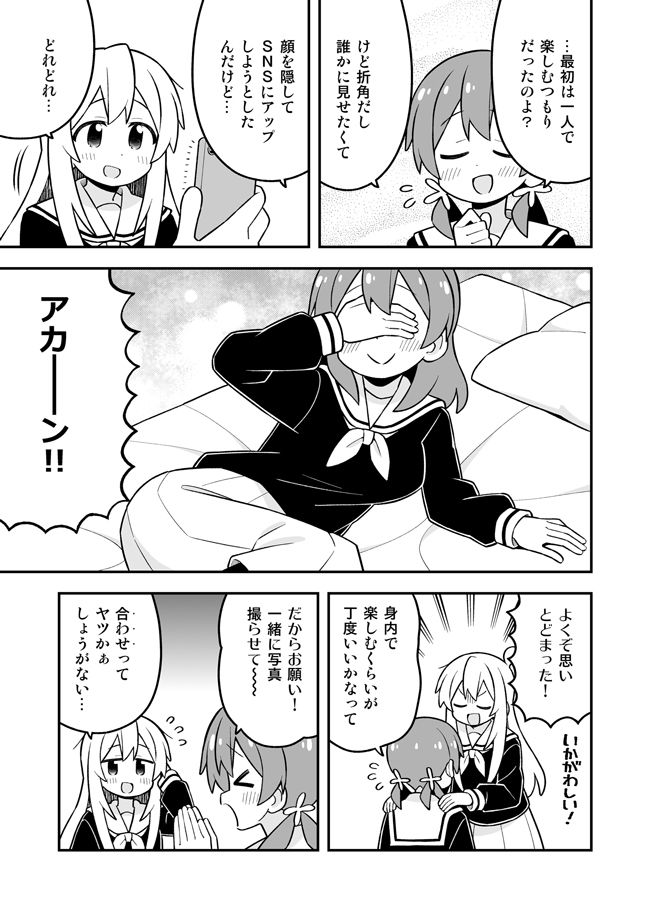 お兄ちゃんはおしまい！38 サンプル1ページ目