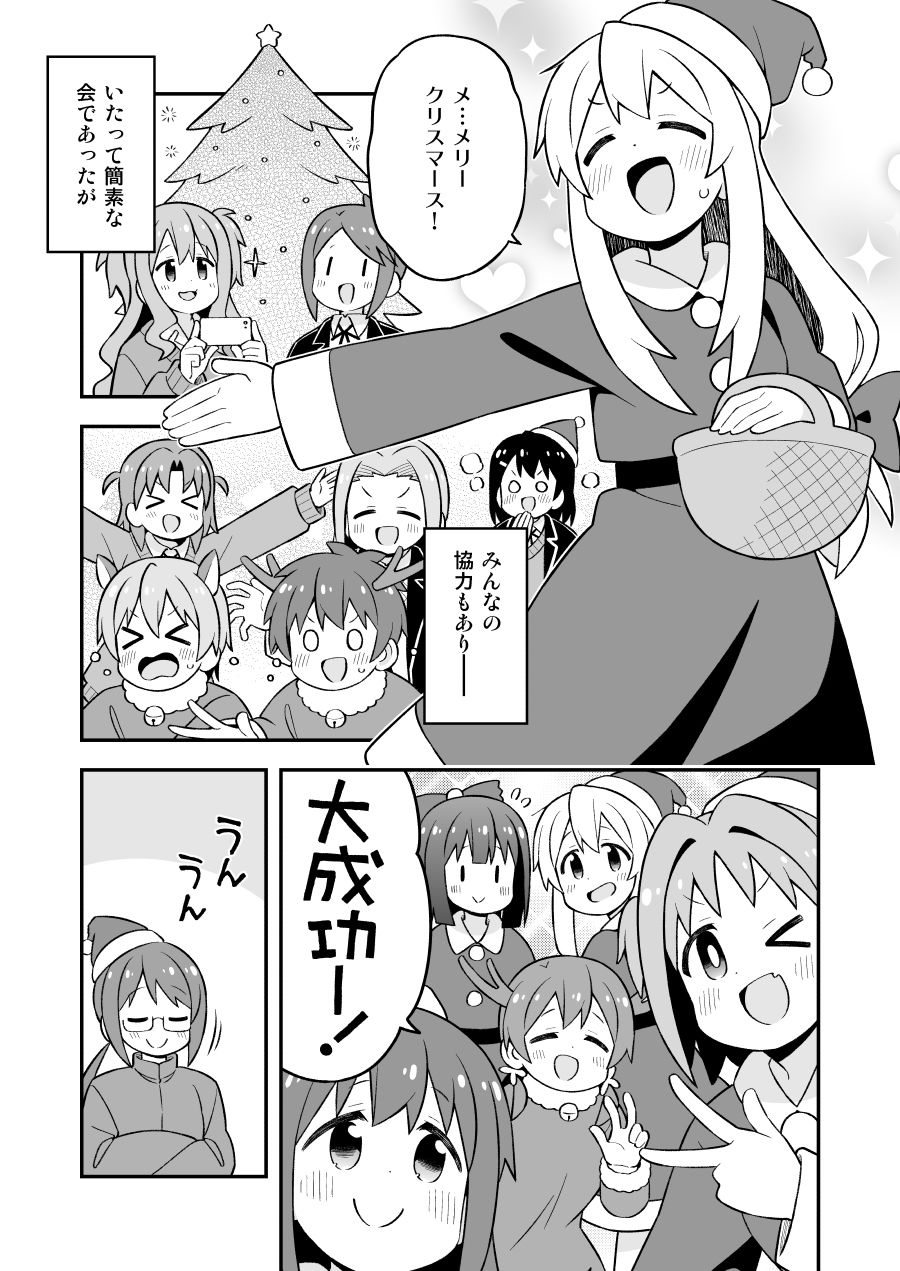 お兄ちゃんはおしまい！総集編（28）（29）（30） サンプル1ページ目