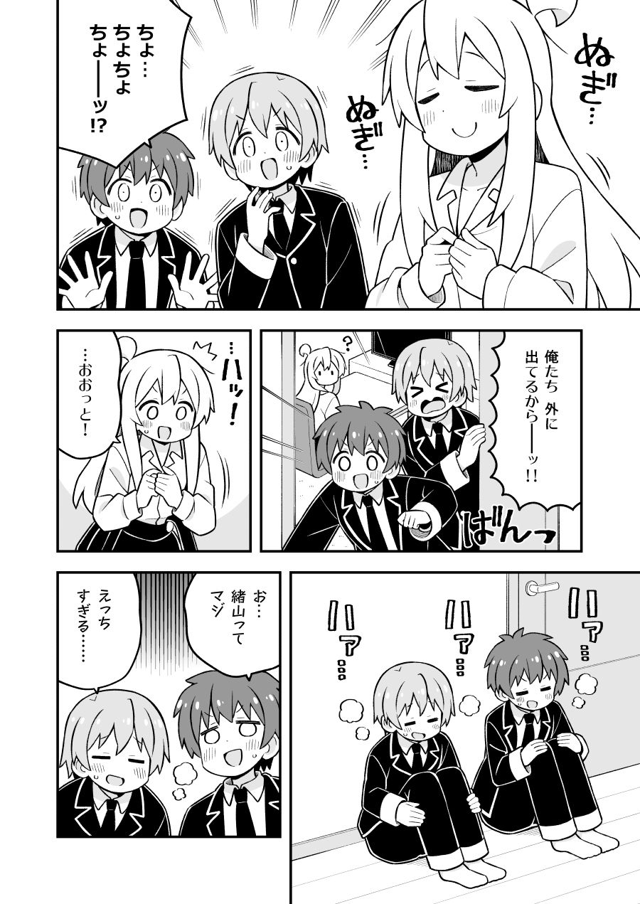 お兄ちゃんはおしまい！総集編（28）（29）（30） サンプル3ページ目