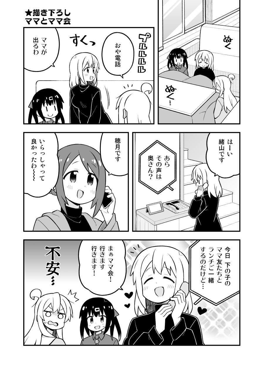 お兄ちゃんはおしまい！総集編（28）（29）（30） サンプル4ページ目