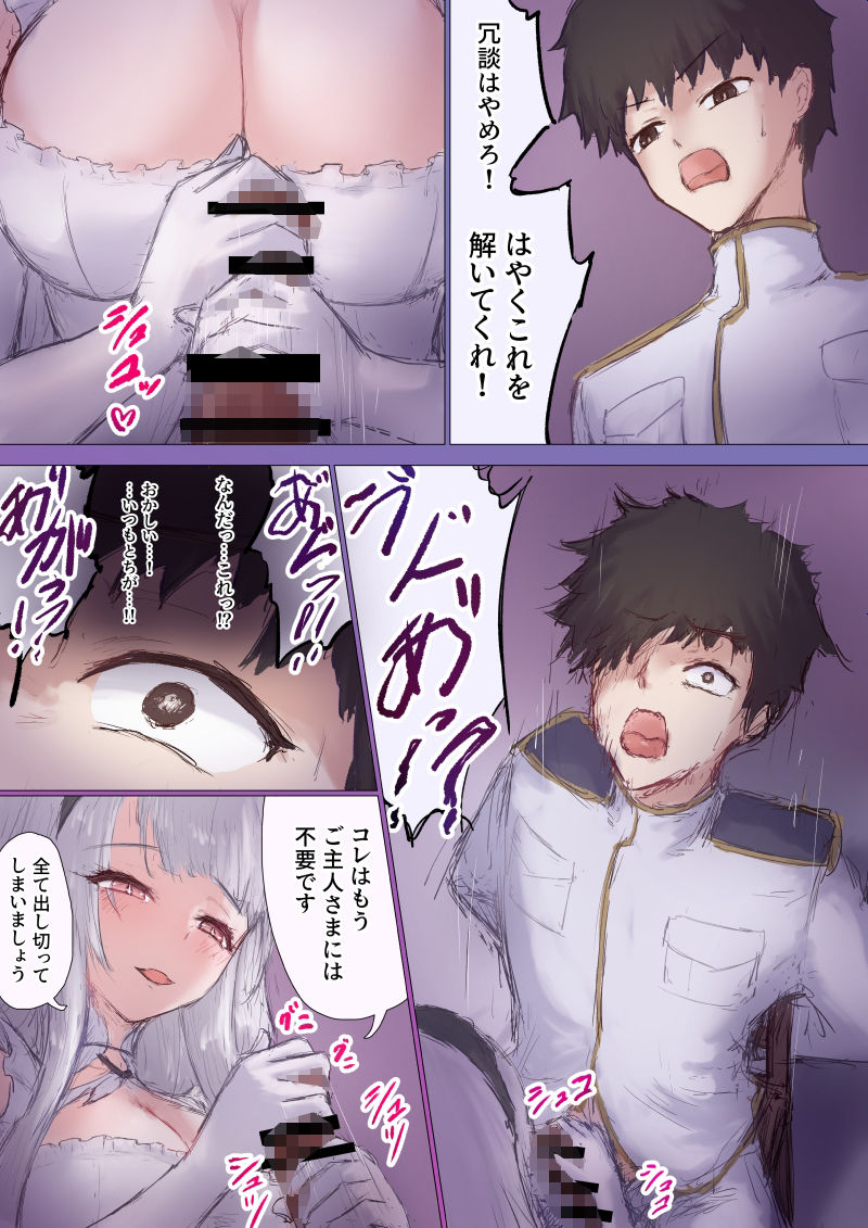 指揮官シラ化TSF サンプル3ページ目