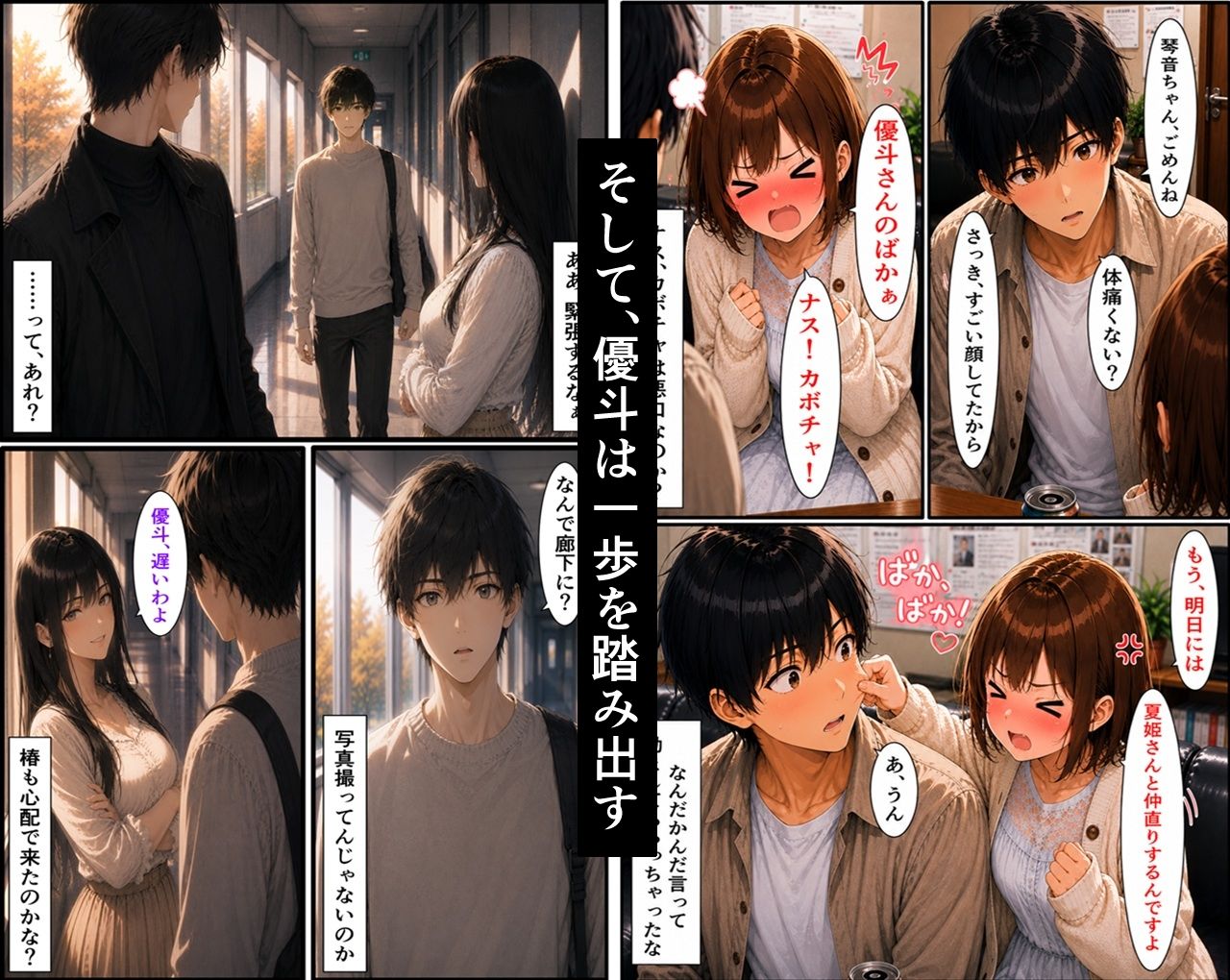 無防備すぎる同級生に、理性が追いつかなかった話 第16話「純粋な後輩が乱れる夜」 サンプル10ページ目