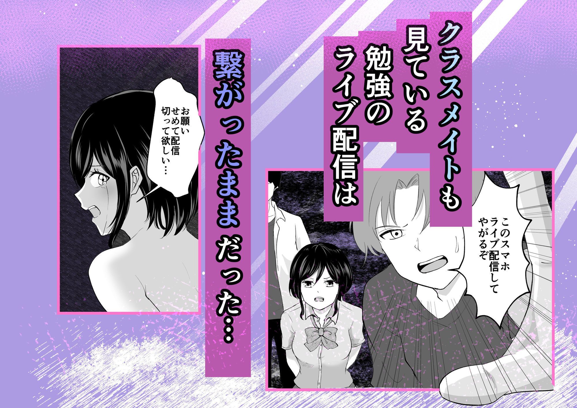 受験勉強していただけなのに サンプル3ページ目