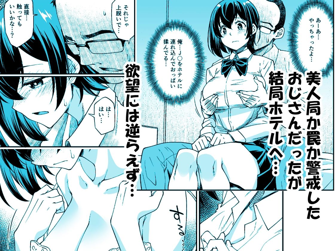 身体目当ての彼氏より肉体だけの関係のおじさんがいい サンプル2ページ目