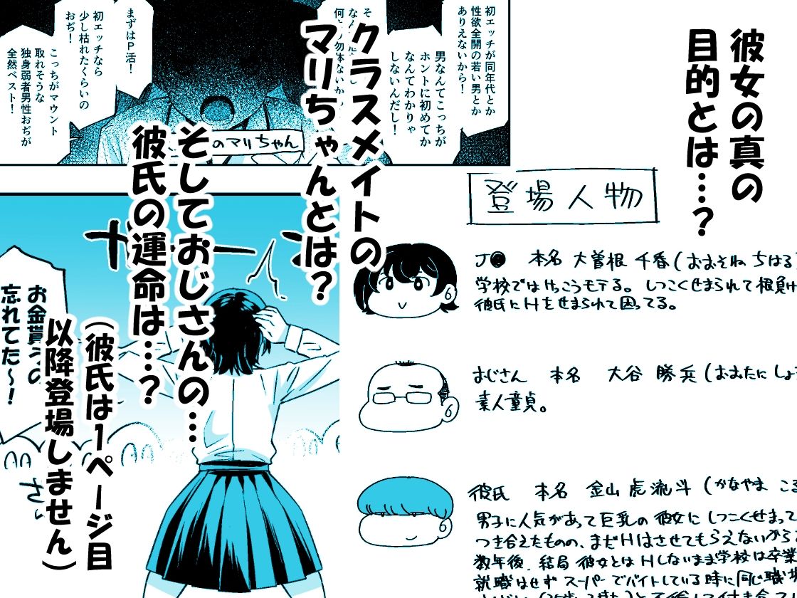 身体目当ての彼氏より肉体だけの関係のおじさんがいい サンプル10ページ目