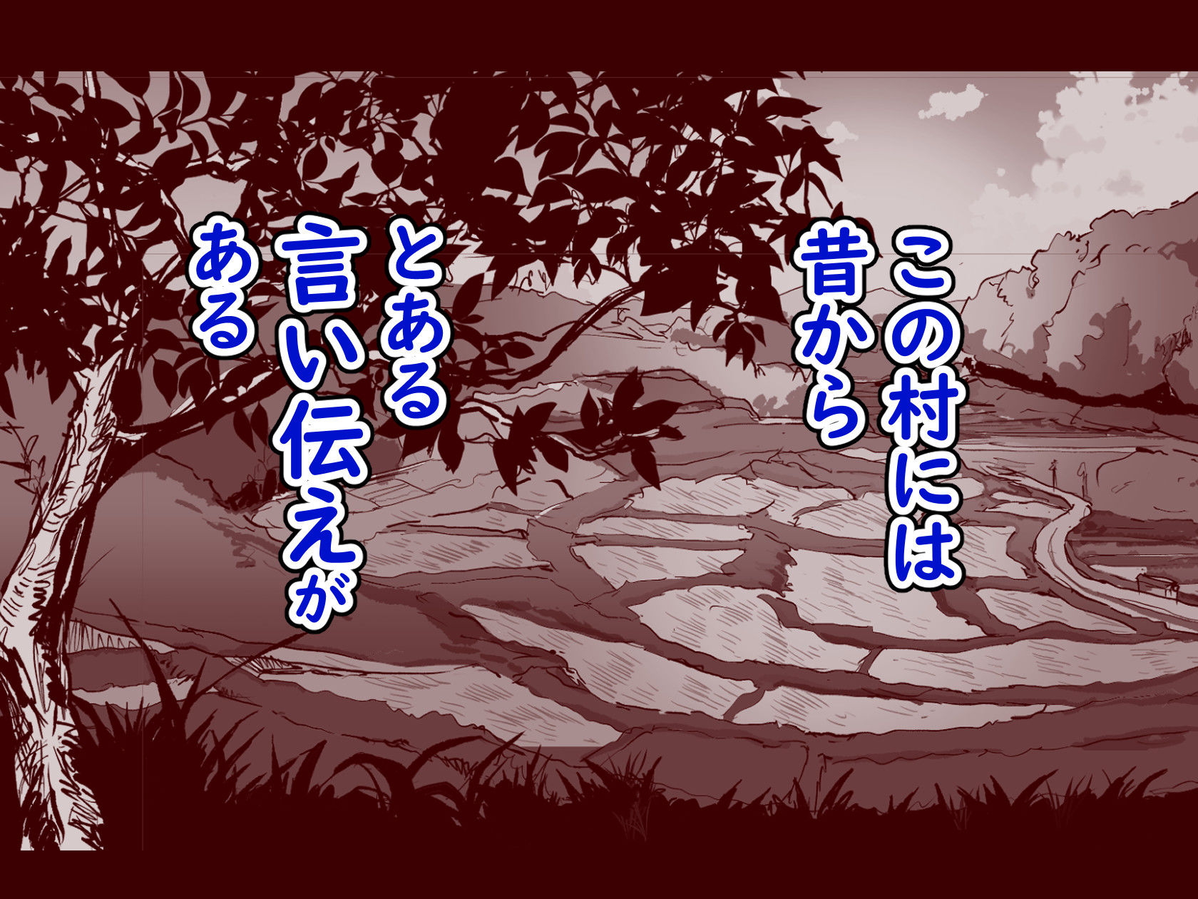 勃禁村 〜勃起したら抜いてもらわないといけない村〜第3話 サンプル1ページ目