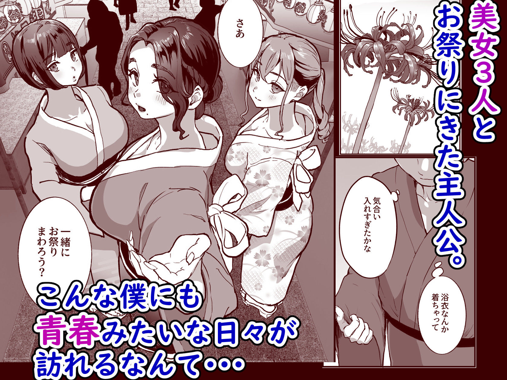 勃禁村 〜勃起したら抜いてもらわないといけない村〜第3話 サンプル3ページ目