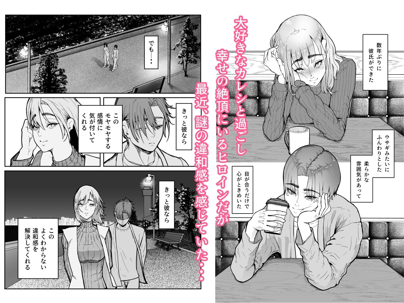 この世で一番大切なもの サンプル1ページ目