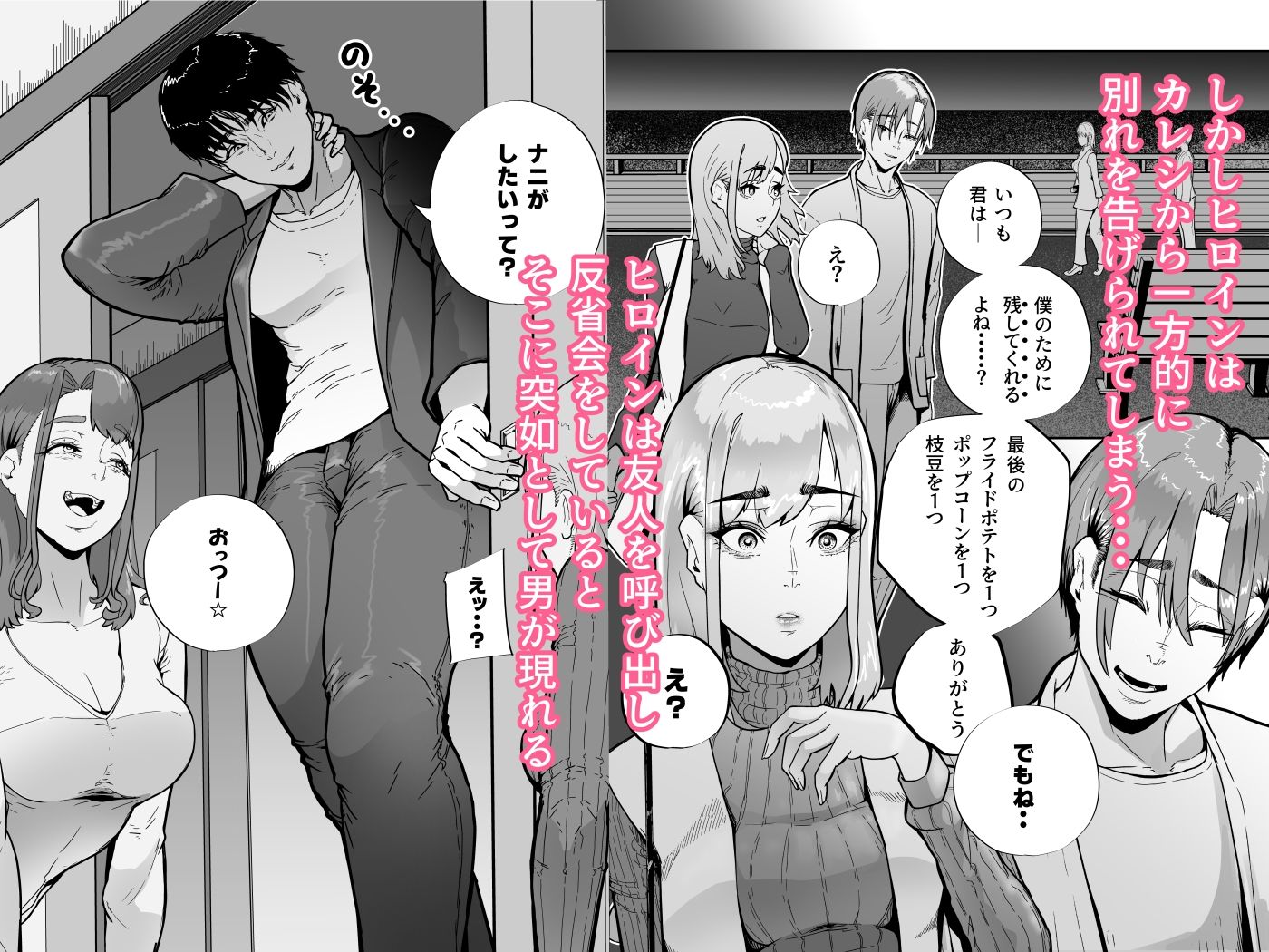 この世で一番大切なもの サンプル2ページ目