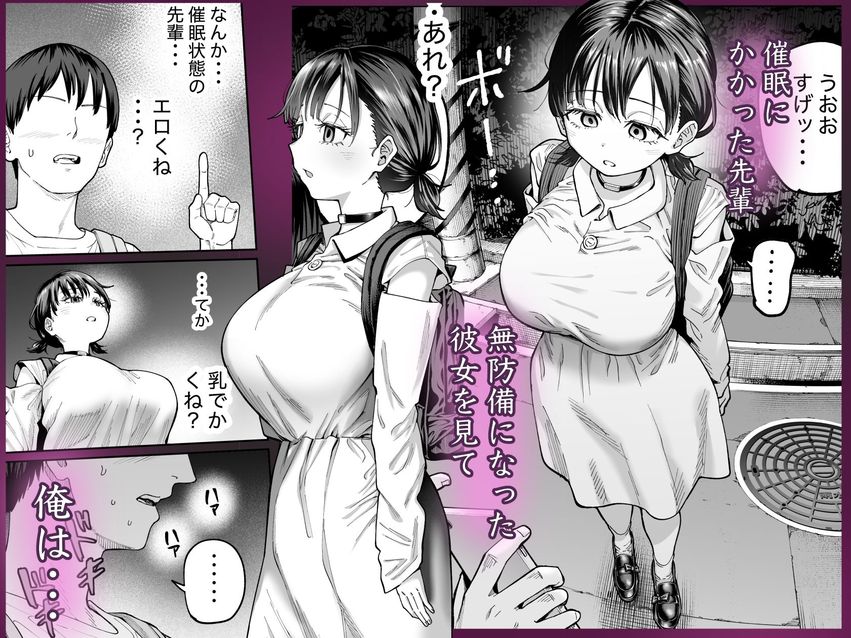 自己肯定感の低いバイト先の先輩に催●をかけたら・・・ サンプル3ページ目