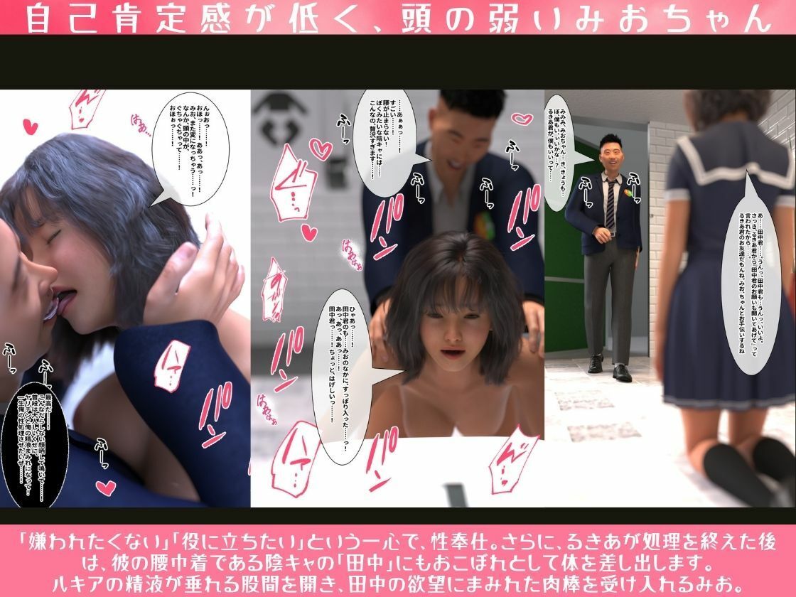 自己肯定感が低く頭の弱いみおちゃん サンプル3ページ目