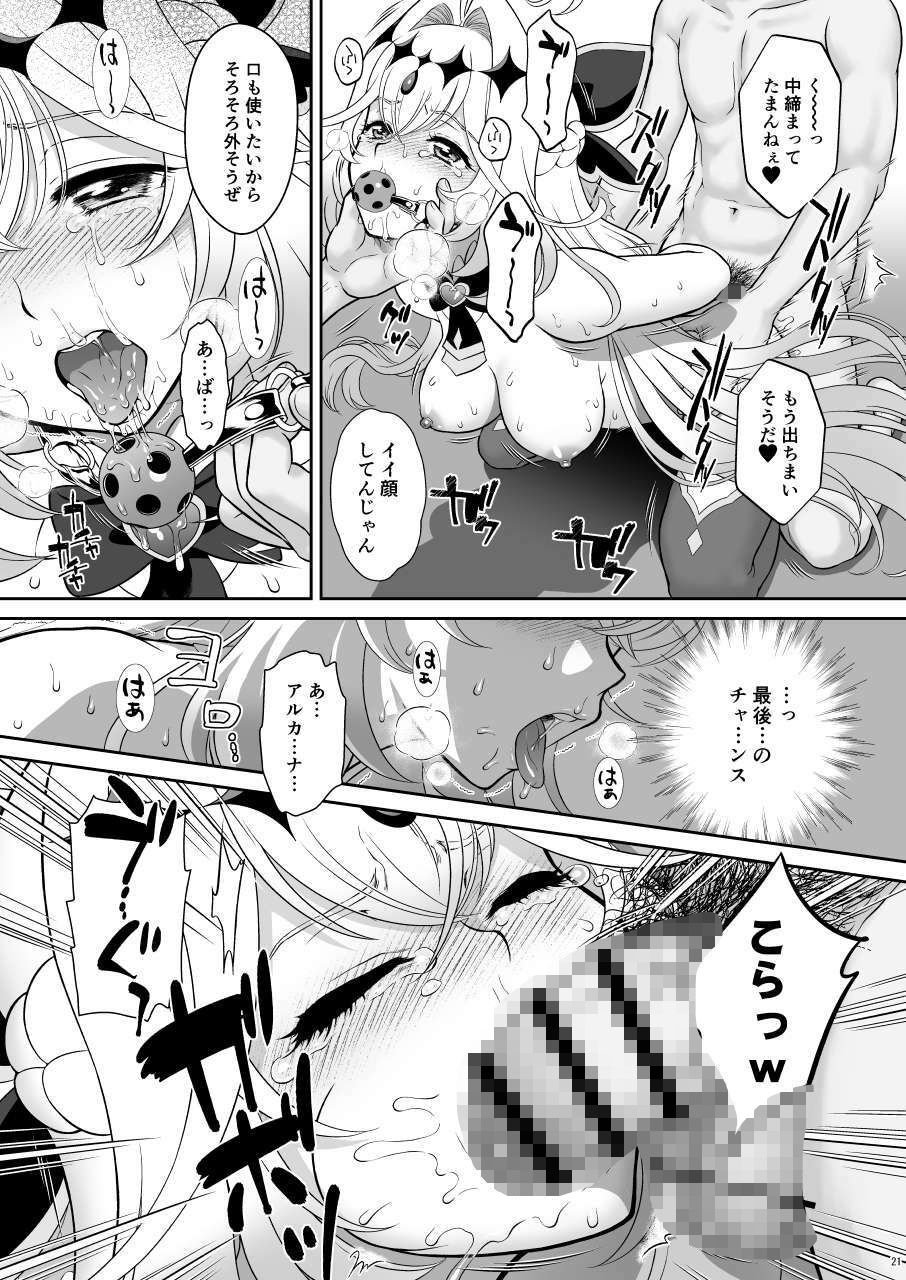 るる姦 サンプル3ページ目