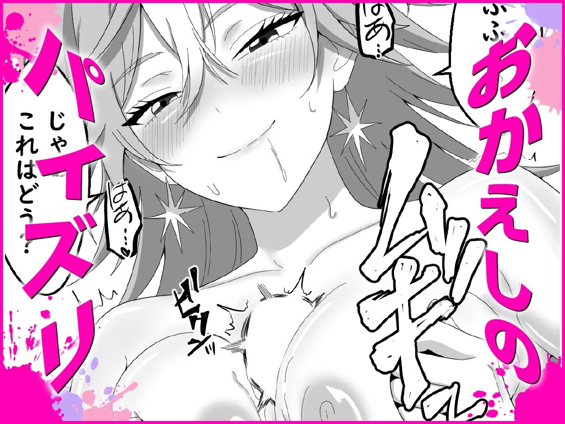 マリッジトキシン2  爆乳娘  嵐山キミ恵に乳首責めとパイズリでとことんおっぱいを堪能する本 サンプル6ページ目
