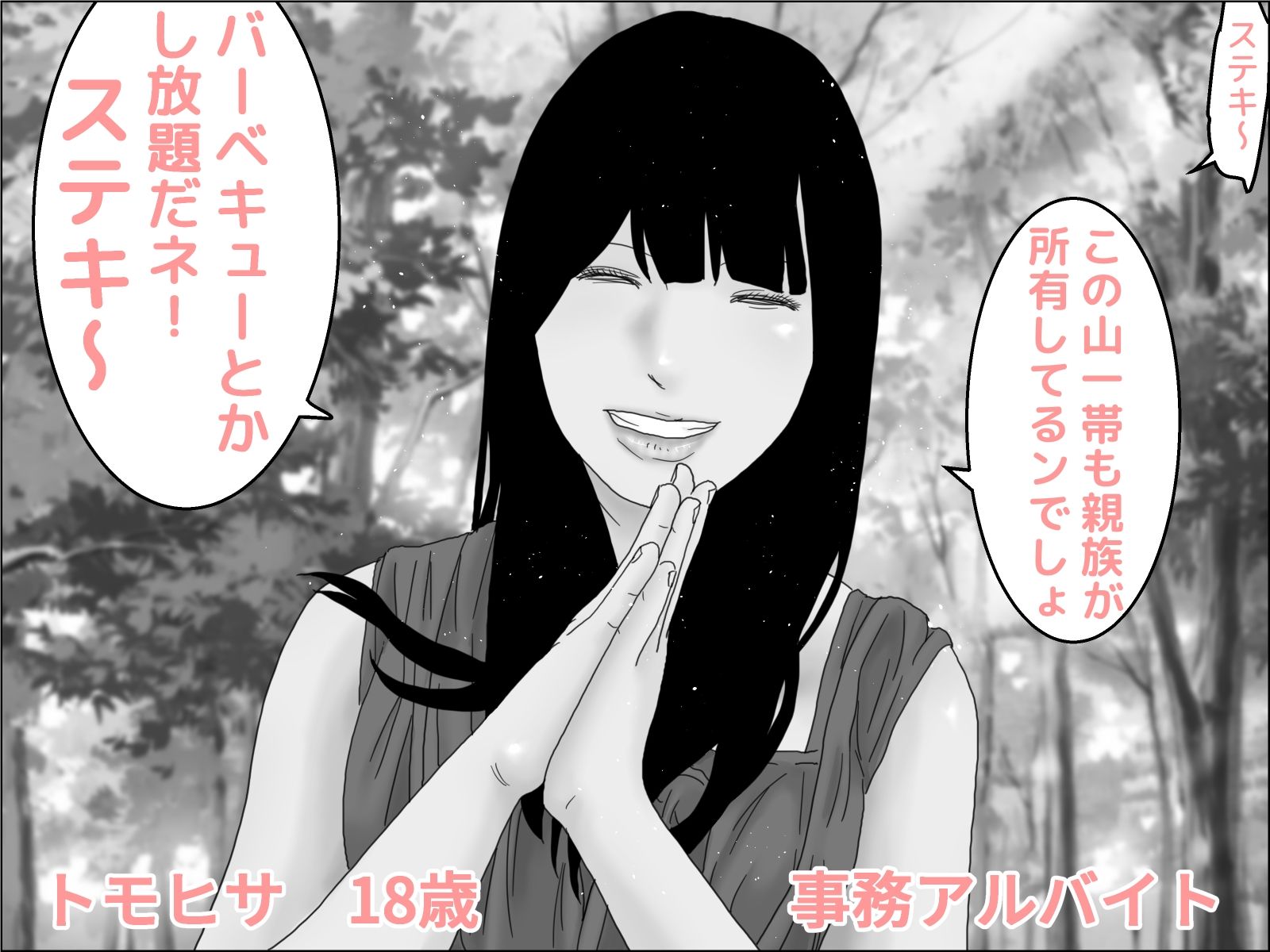 ちくわぶ  モノクロコミックセット サンプル5ページ目
