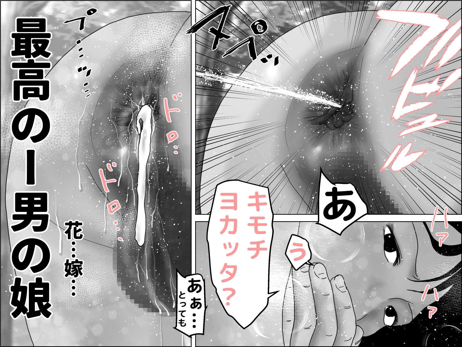 ちくわぶ  モノクロコミックセット サンプル8ページ目