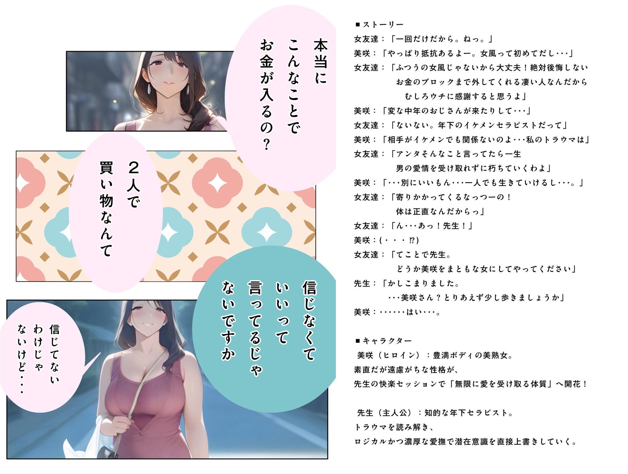 【お金の入る神言葉 ＃3】潜在意識のブロック解除セッション！パワハラ女上司＆巨乳熟女セラピストの快楽マインド開発 サンプル1ページ目