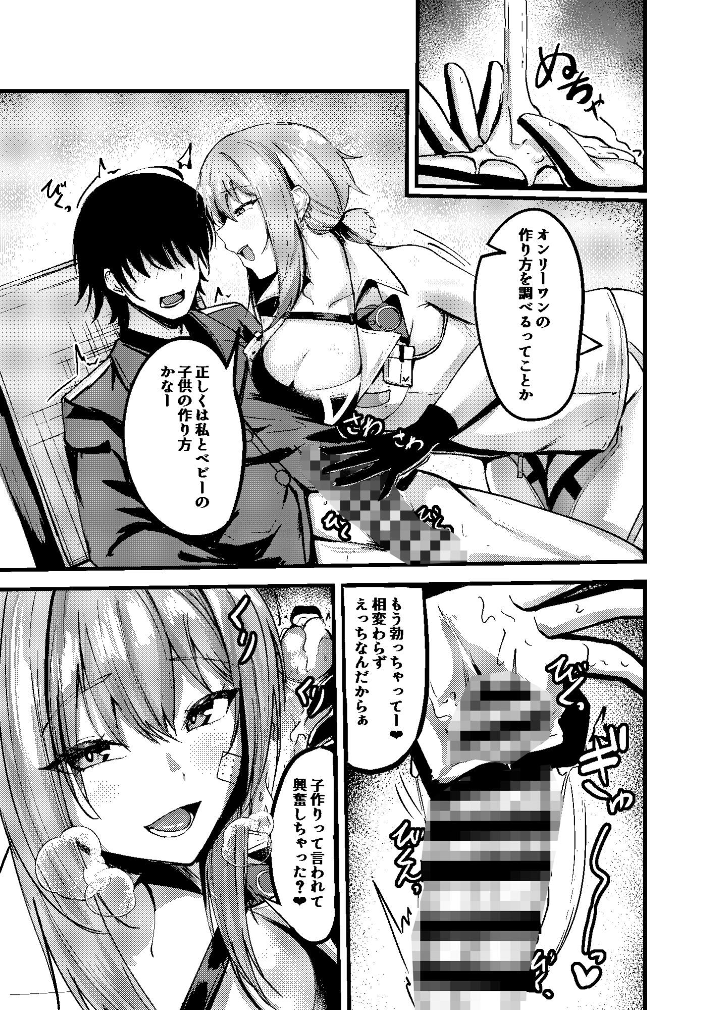 偏愛マクスウェルの求愛 サンプル3ページ目