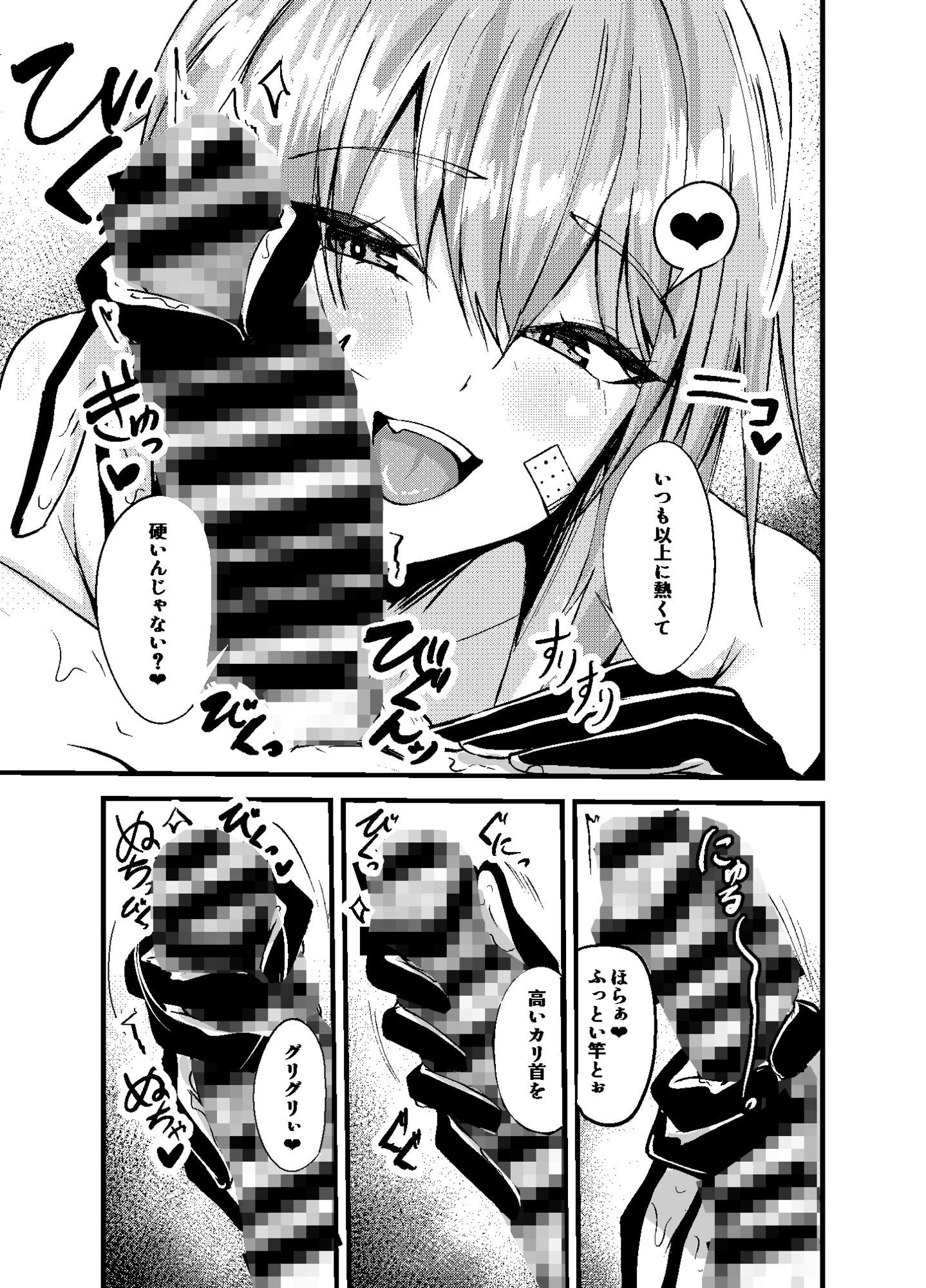 偏愛マクスウェルの求愛 サンプル5ページ目
