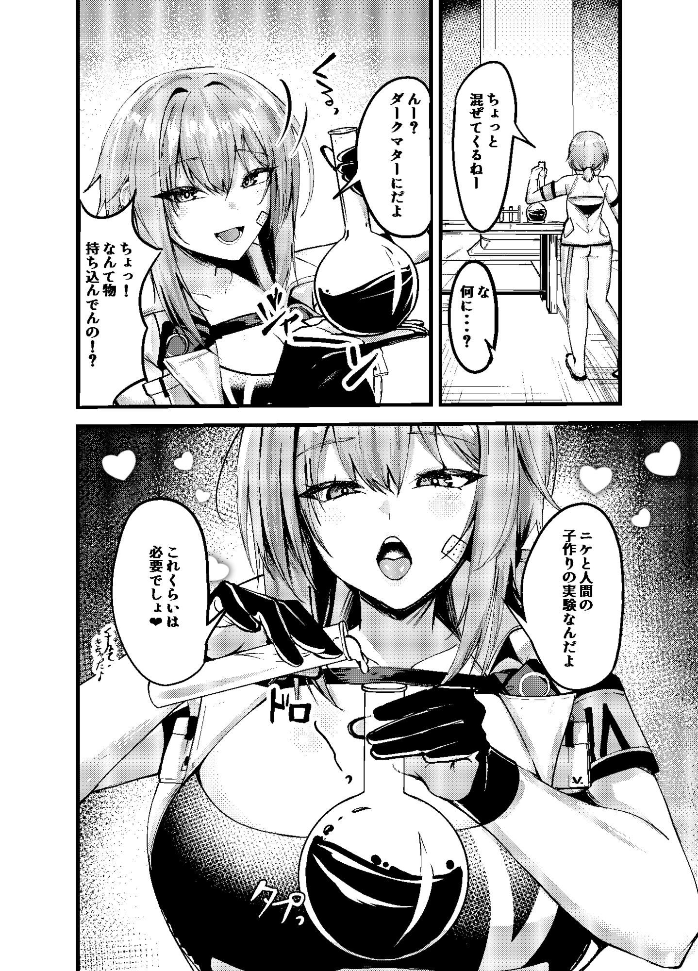 偏愛マクスウェルの求愛 サンプル8ページ目
