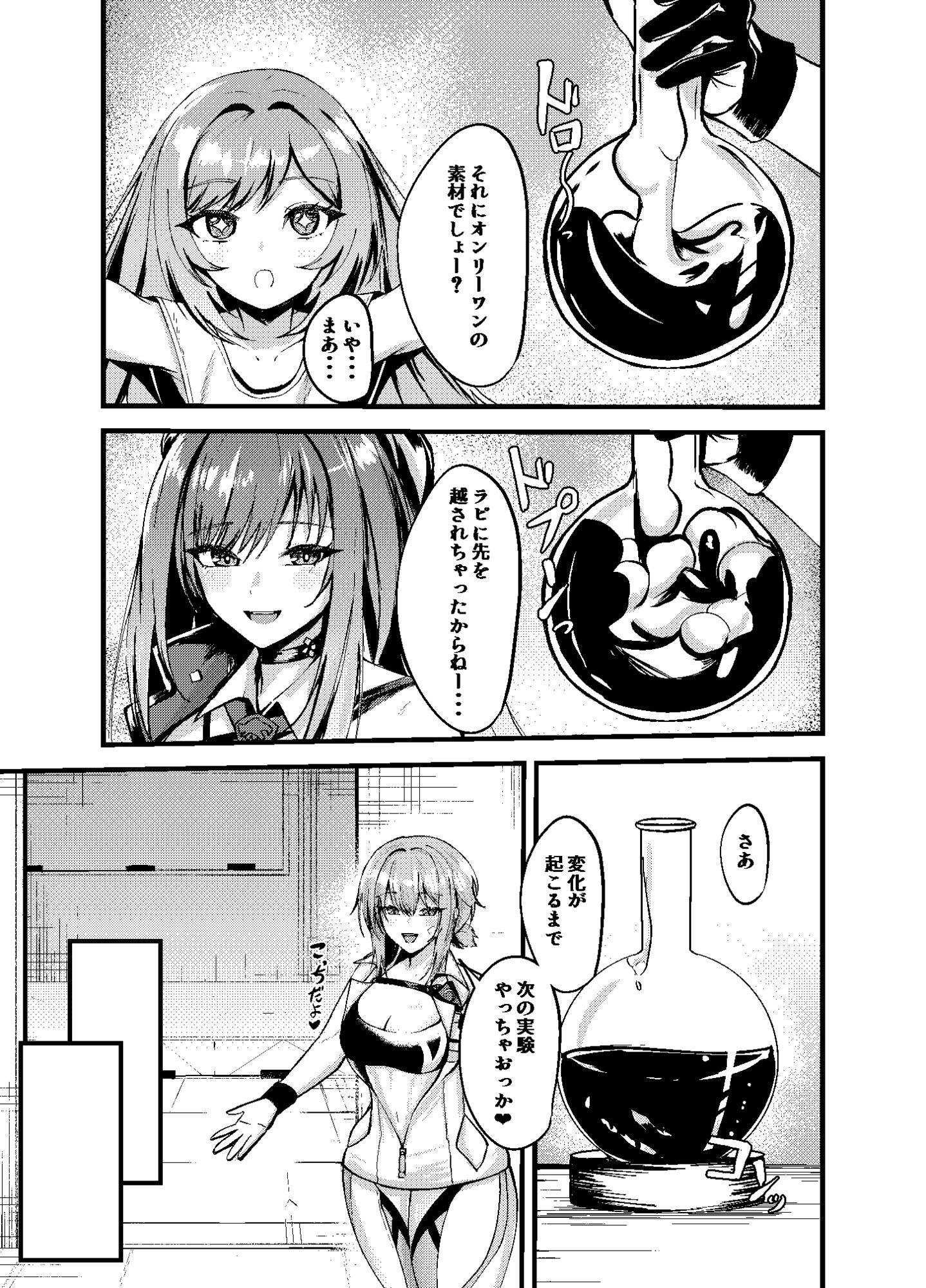 偏愛マクスウェルの求愛 サンプル9ページ目
