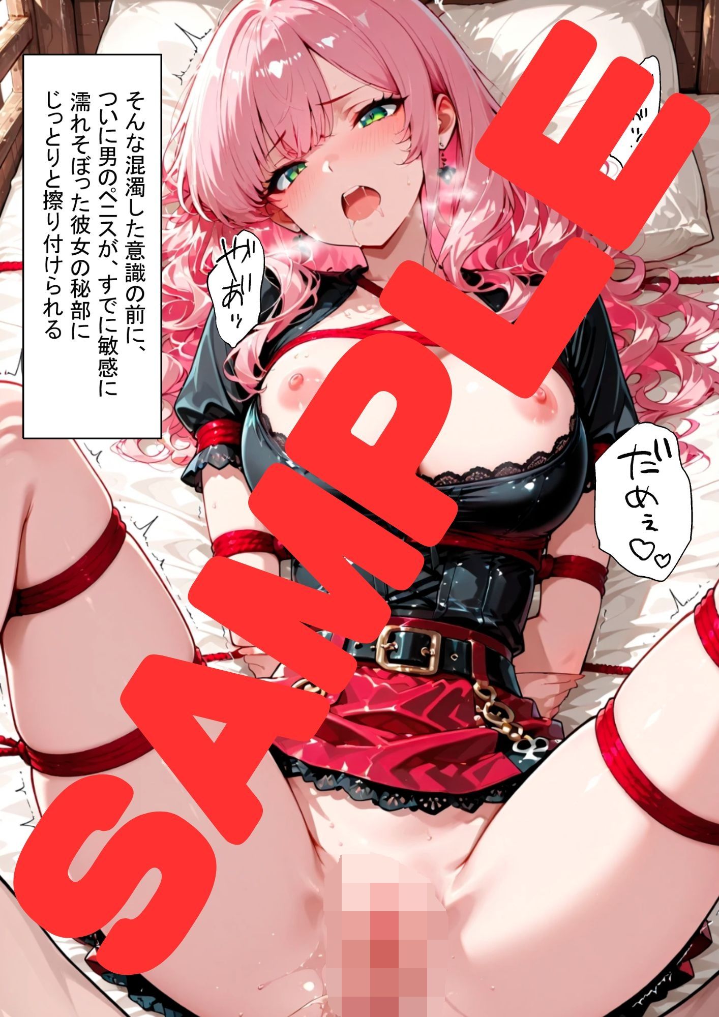 潮騒の果て、快感に溺れた女海賊の終着点 サンプル2ページ目