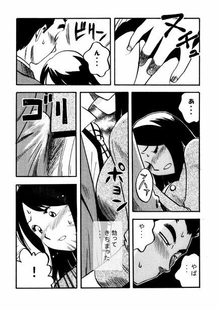 厳選！ナンネット体験談漫画作品集 〜痴●編2〜 サンプル1ページ目