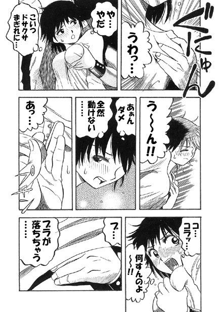 厳選！ナンネット体験談漫画作品集 〜痴●編2〜 サンプル3ページ目