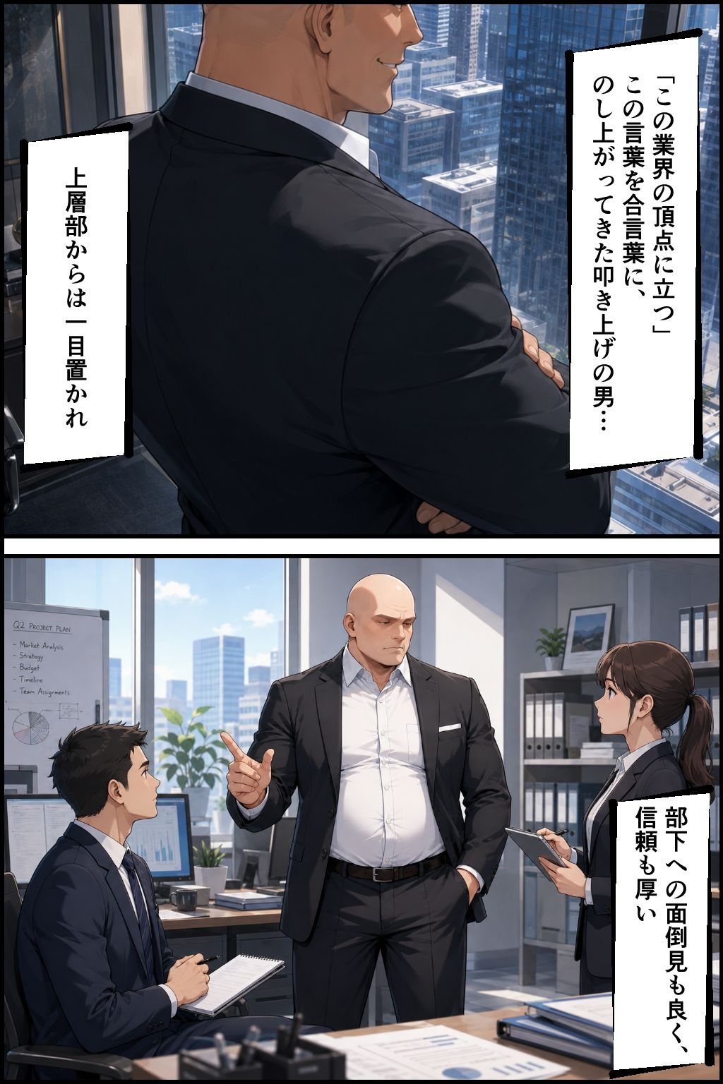 社内NTR調教 部下の彼女を奪い、極上のメスに仕立て上げる サンプル3ページ目