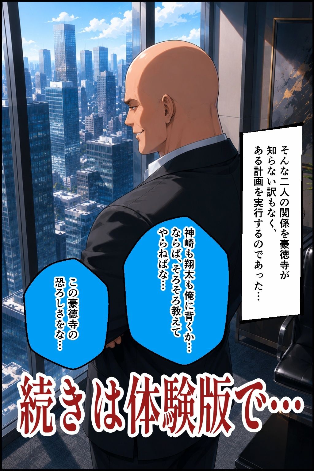 社内NTR調教 部下の彼女を奪い、極上のメスに仕立て上げる サンプル10ページ目