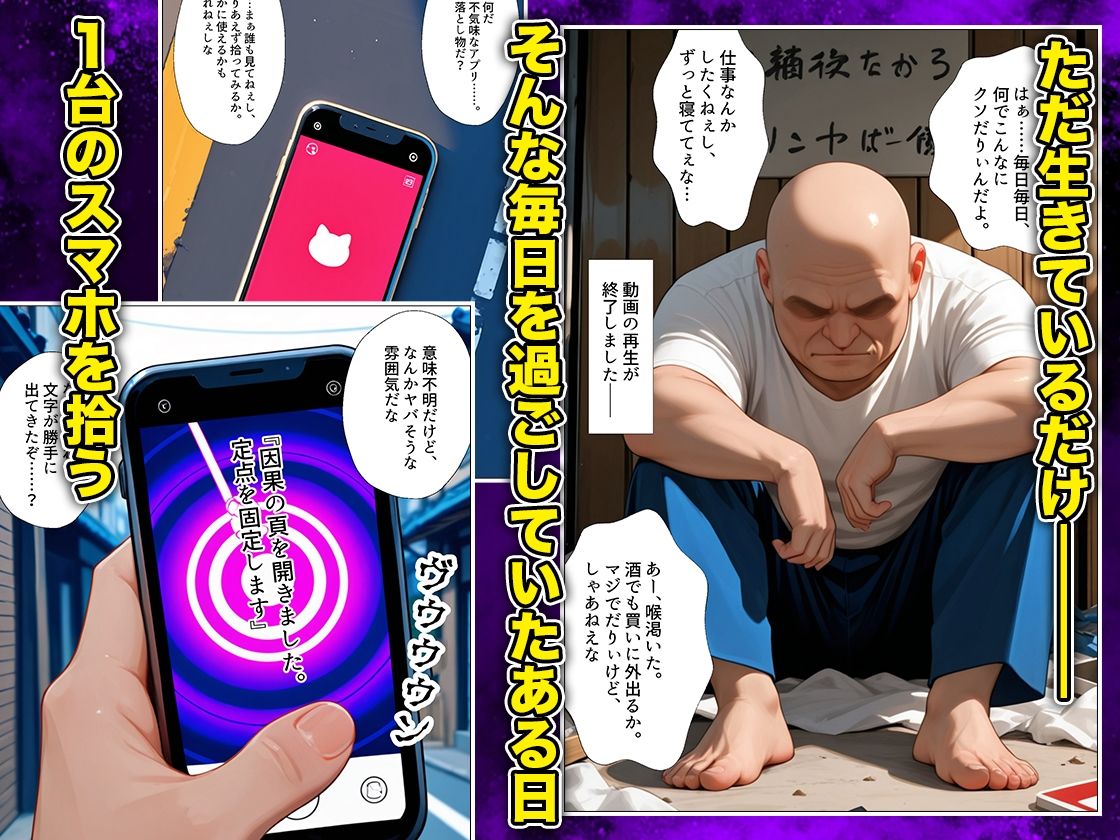 催●スマホおじさん〜女子校生孕ませ中出しハーレム化計画 T〇 Loveる 編 サンプル1ページ目