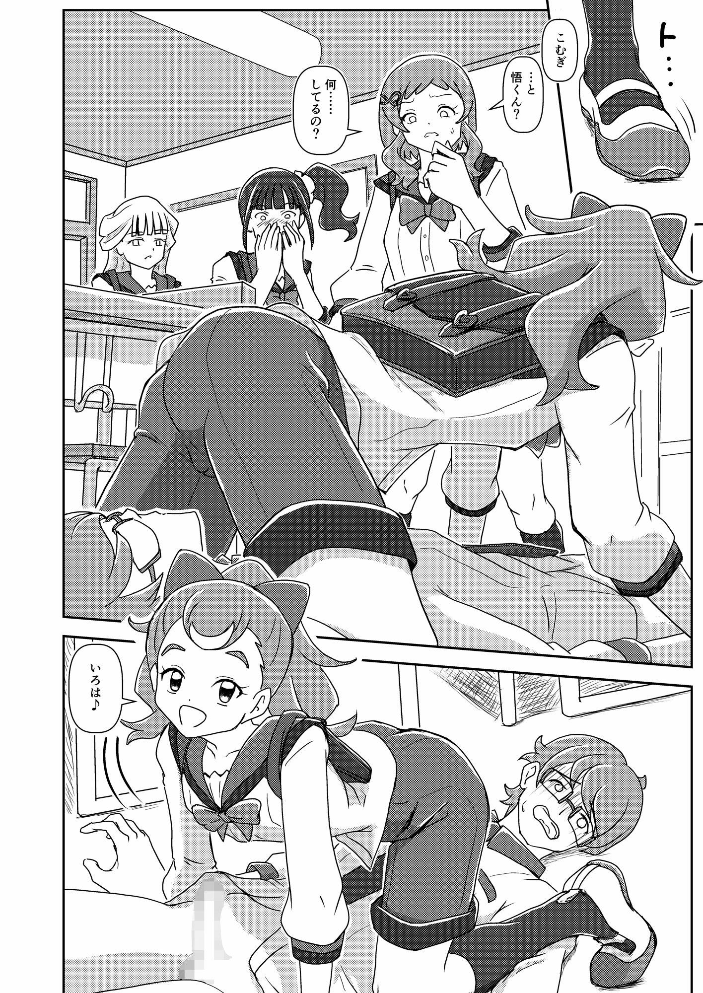 わんだふるずりきゅあ！ サンプル2ページ目
