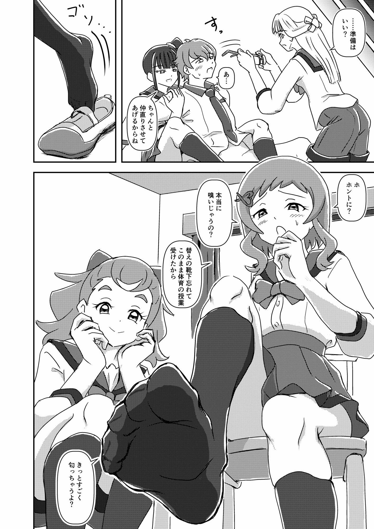 わんだふるずりきゅあ！ サンプル3ページ目