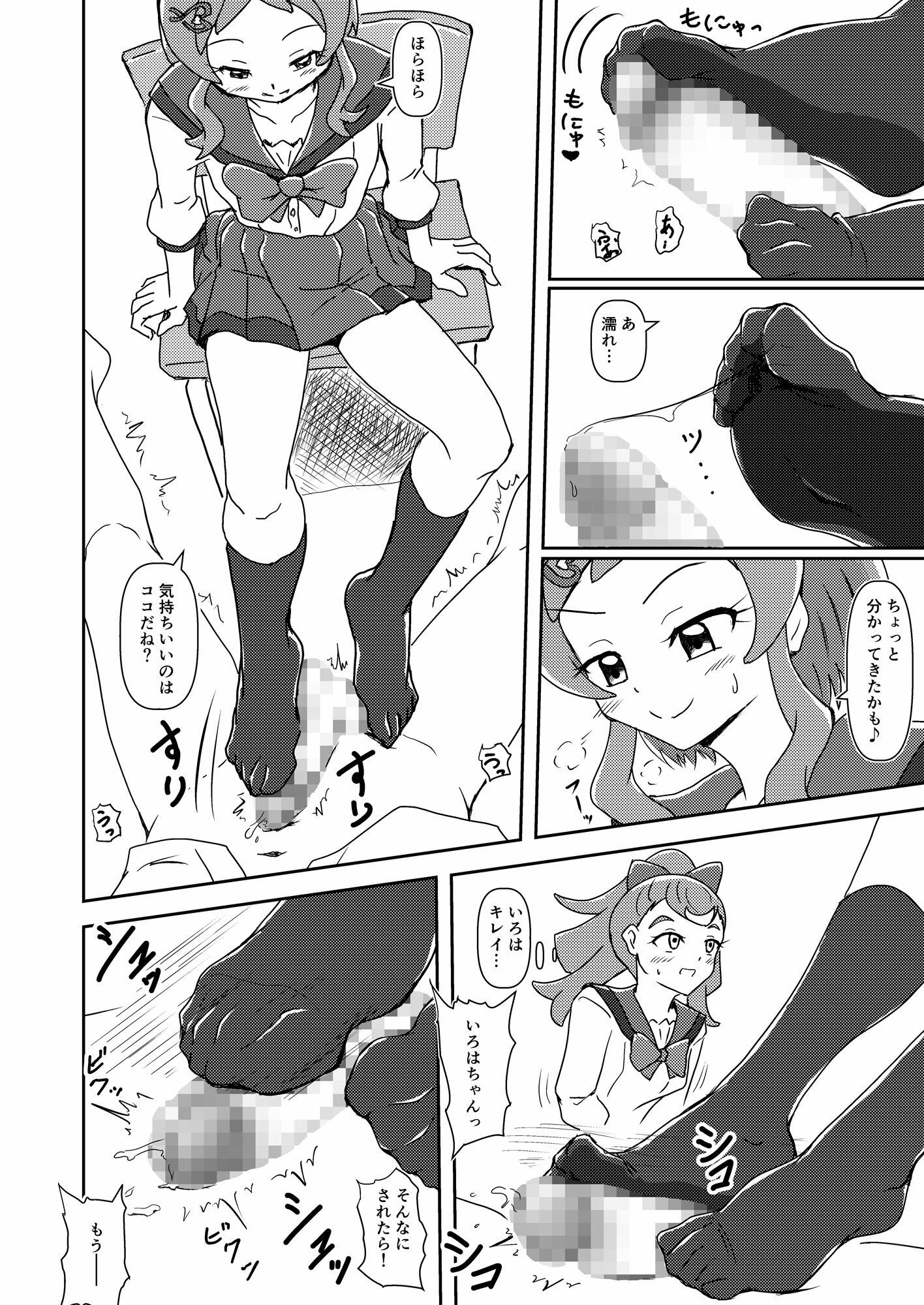 わんだふるずりきゅあ！ サンプル5ページ目