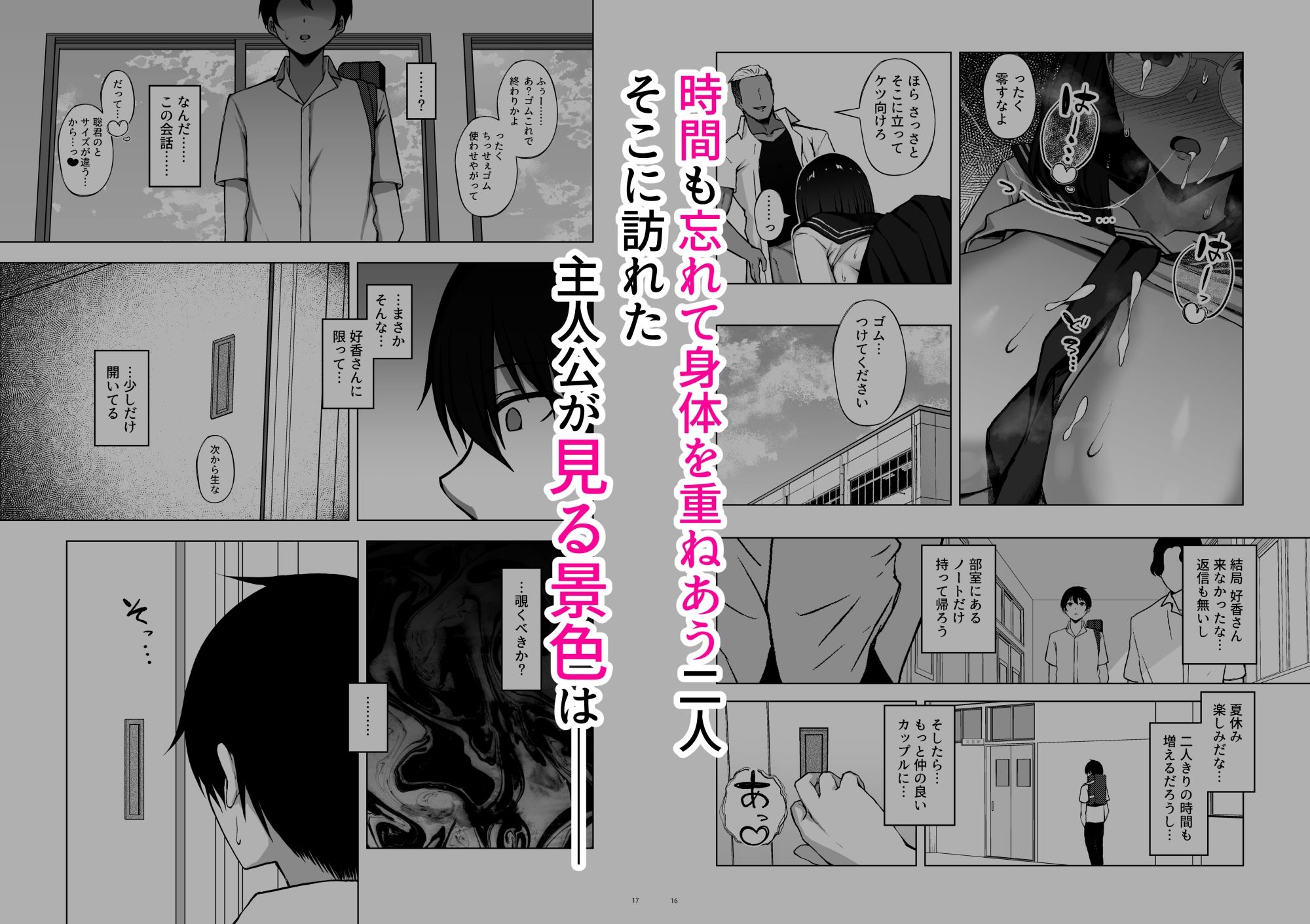 下紐解く昼下がり サンプル5ページ目