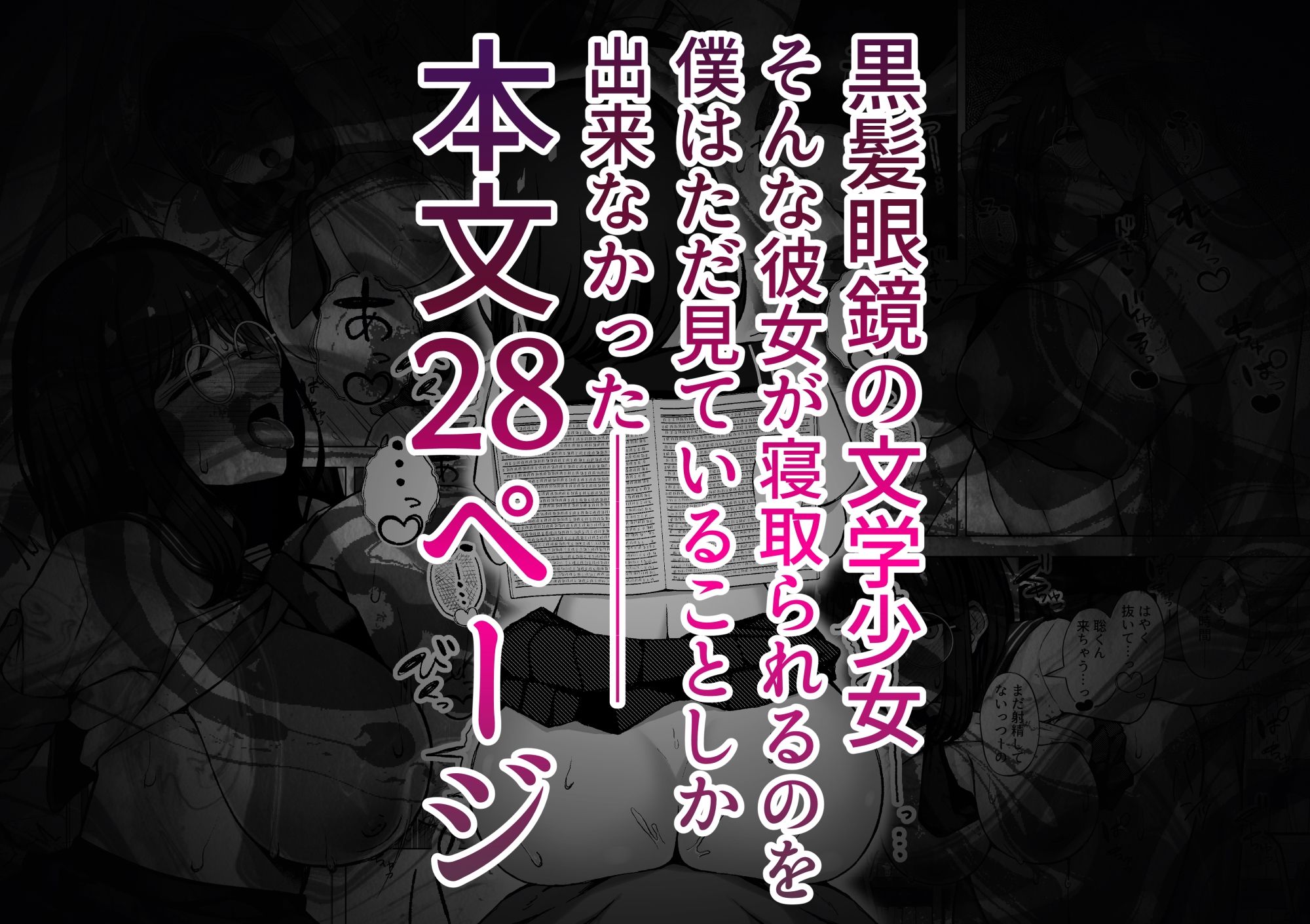 下紐解く昼下がり サンプル6ページ目