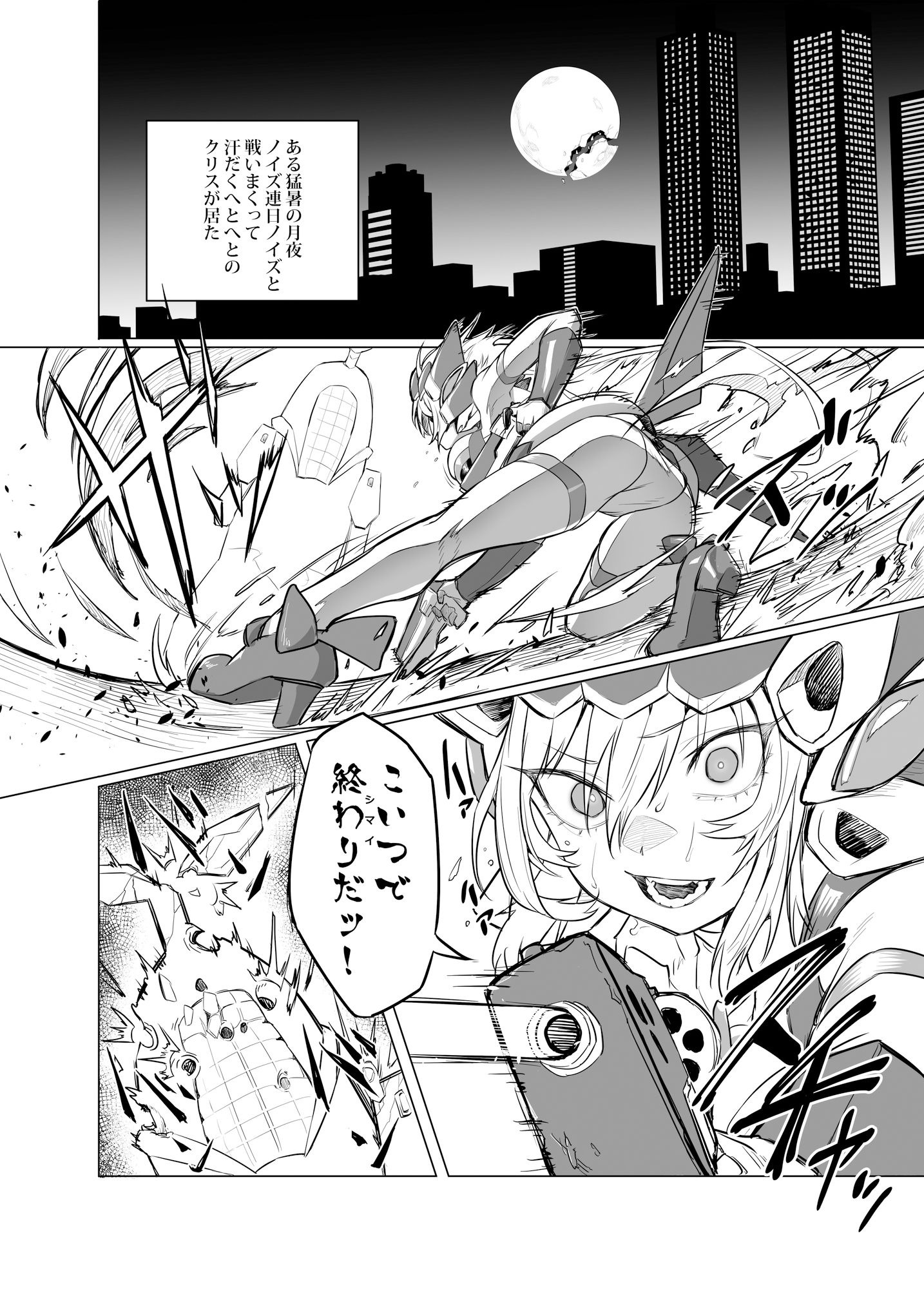 月夜の蒸れ サンプル2ページ目