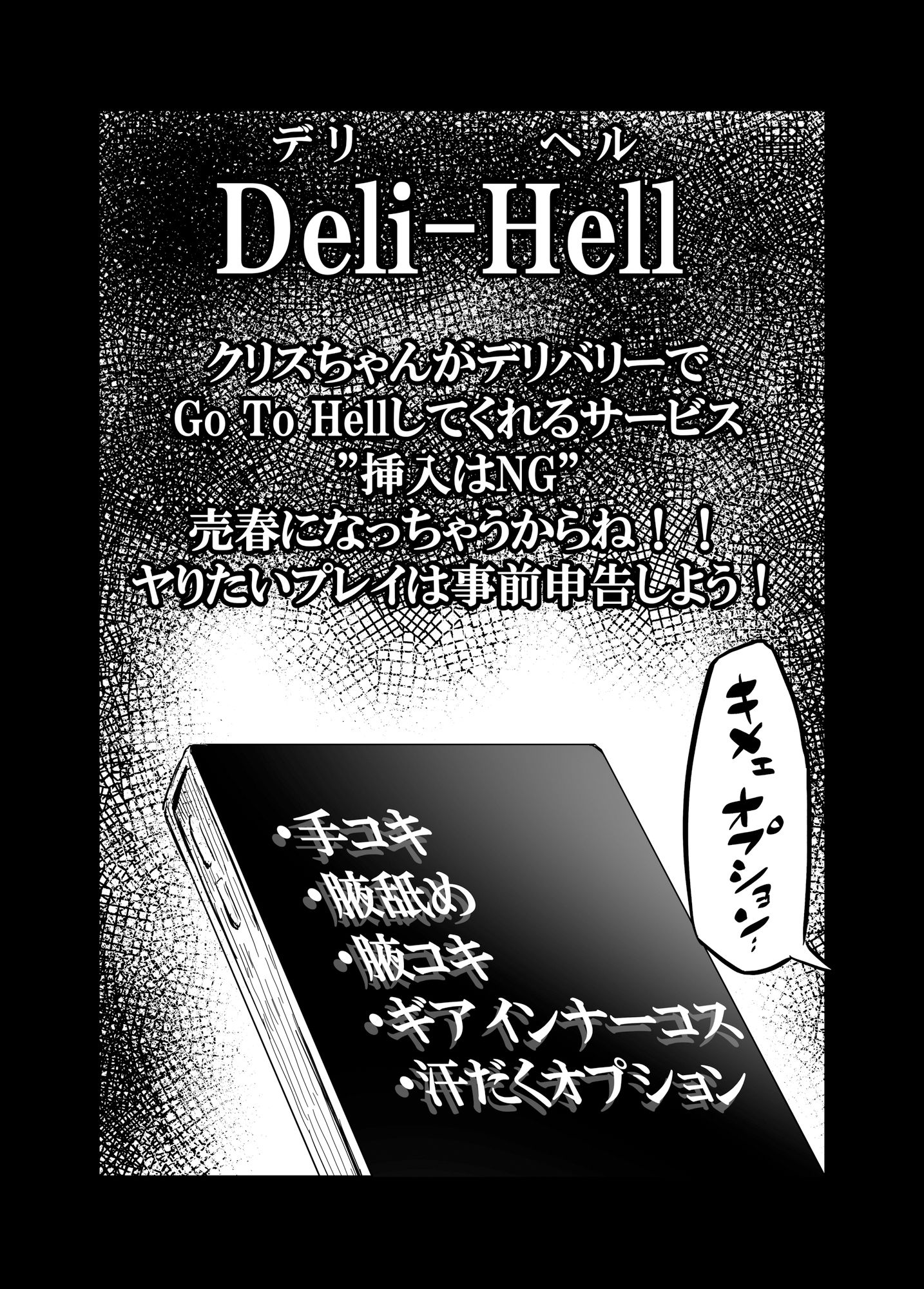 月夜の蒸れ サンプル4ページ目