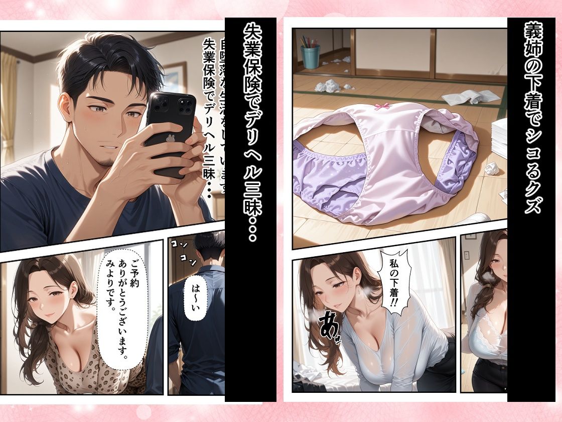 兄貴、ごめん！デリヘル呼んだらお義姉さんが・・・ Lカップ爆乳があまりにも最高過ぎてご無沙汰ザコマンコを激突きしまくって最高のメス嫁に開発しといたよw サンプル2ページ目