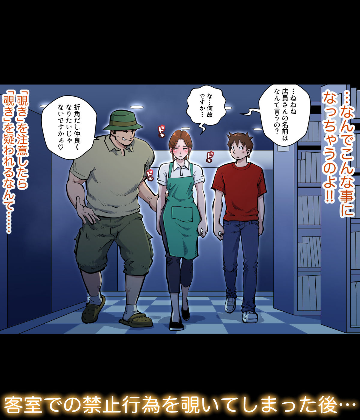 漫画喫茶4 番外編 サンプル2ページ目