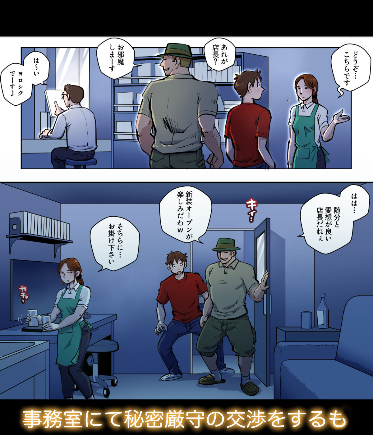 漫画喫茶4 番外編 サンプル3ページ目