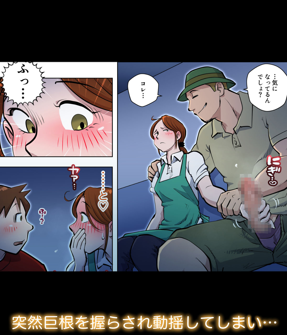 漫画喫茶4 番外編 サンプル4ページ目