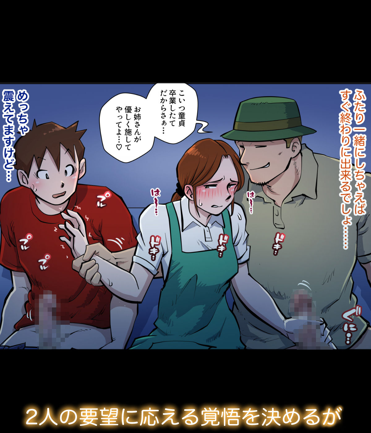 漫画喫茶4 番外編 サンプル5ページ目