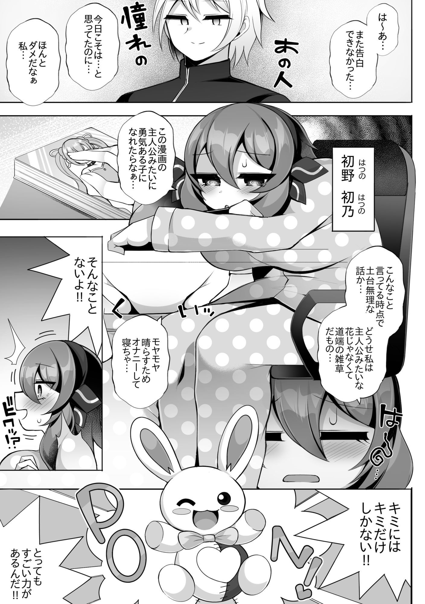 ヤられる前提魔法少女 サンプル1ページ目