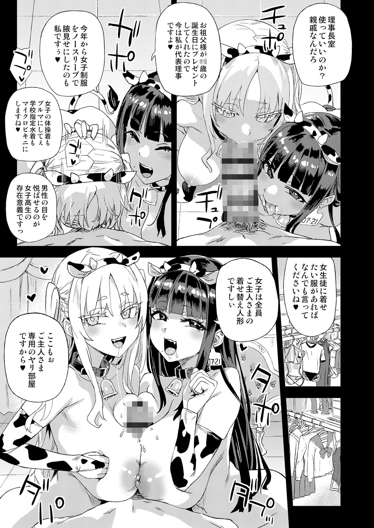 WSS〜私が先に好きだったのに〜 サンプル7ページ目
