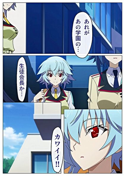 【会長とヤりたいッ！！】=漫画2本= サンプル1ページ目