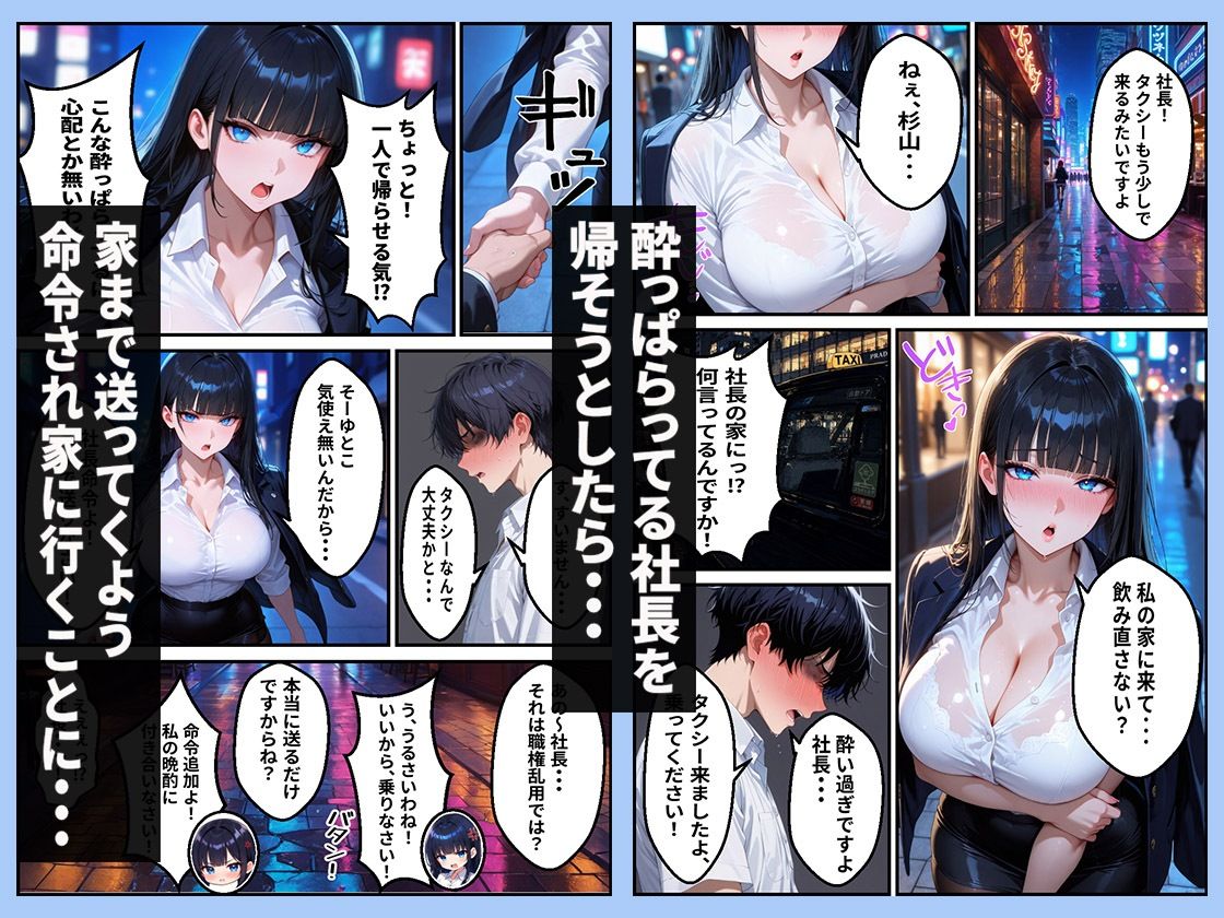 会社の女社長と秘密の恋人契約を結ぶ話 サンプル4ページ目