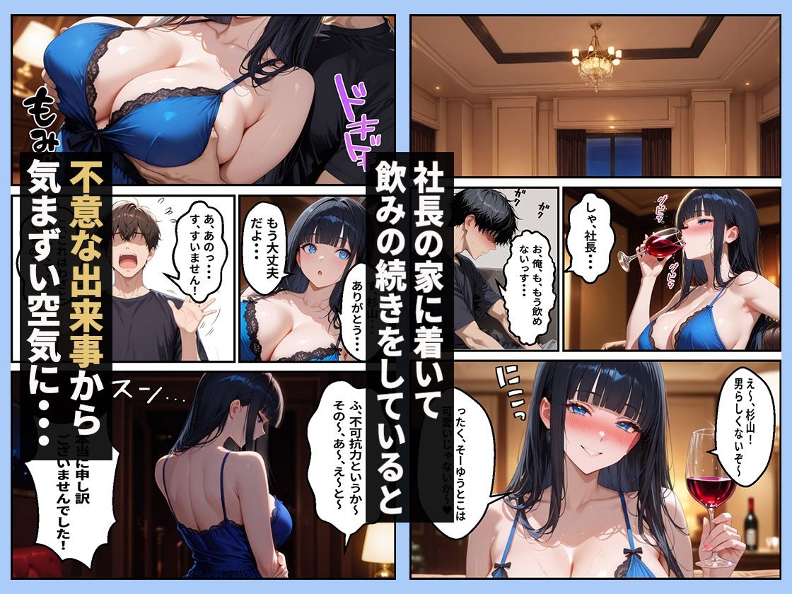 会社の女社長と秘密の恋人契約を結ぶ話 サンプル5ページ目